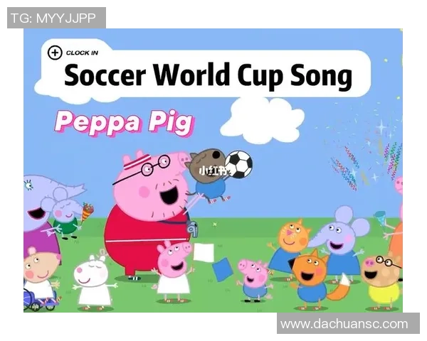 足球明星与小猪佩奇的奇妙碰撞引发的时尚潮流与儿童文化热潮 足球明星与小猪佩奇的奇妙碰撞引发的时尚潮流与儿童文化热潮